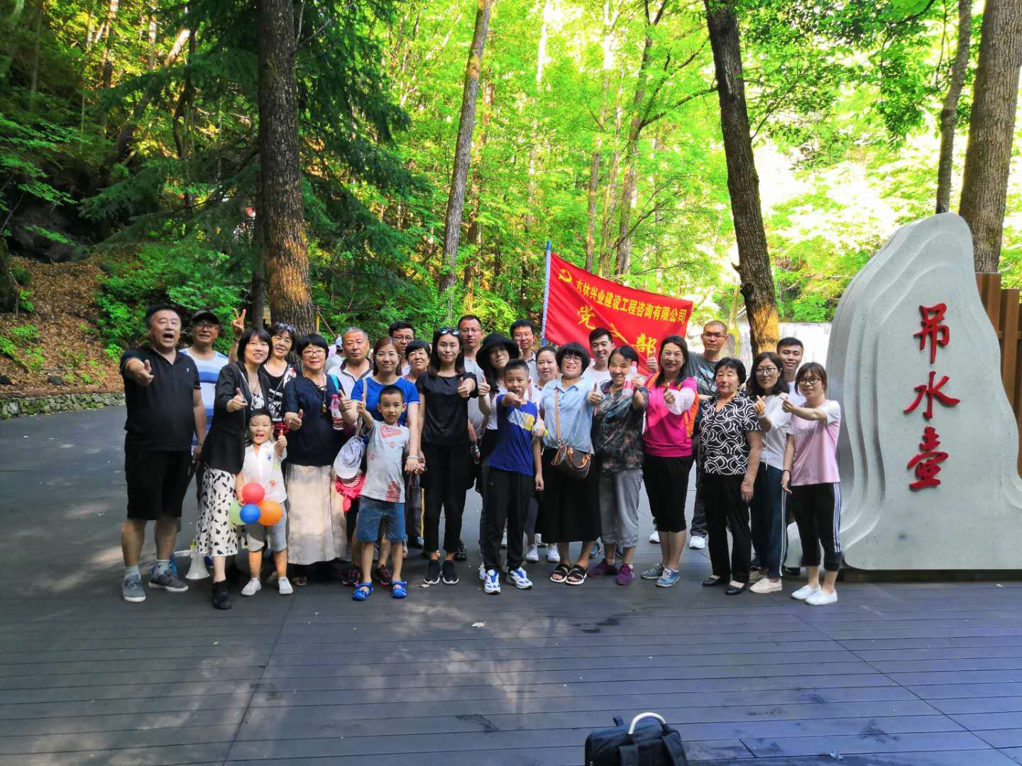 凝心聚力 快乐同行-2019年三角龙湾消夏休闲游